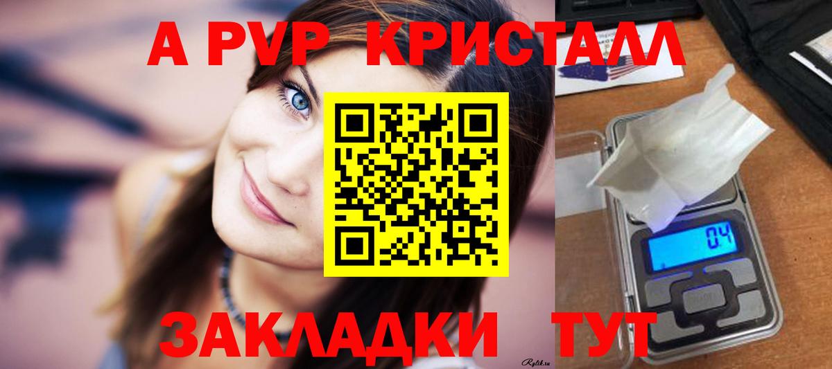 Альфа ПВП VHQ  Alpha PVP  Вход с VPN  Дивногорск  Alpha-PVP СК КРИС 