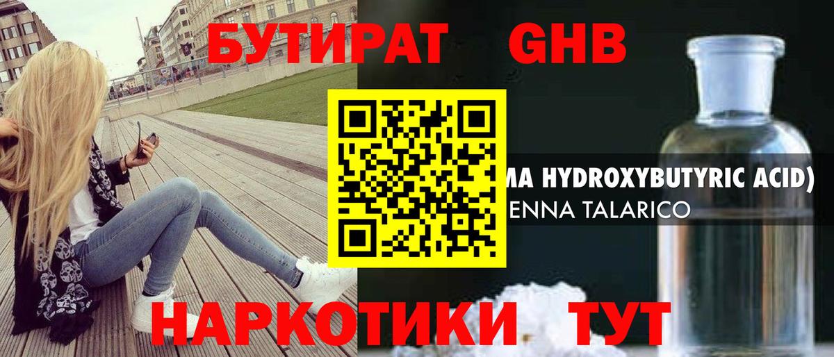 БУТИРАТ оксана  БУТИРАТ  Дивногорск  Вход с VPN 