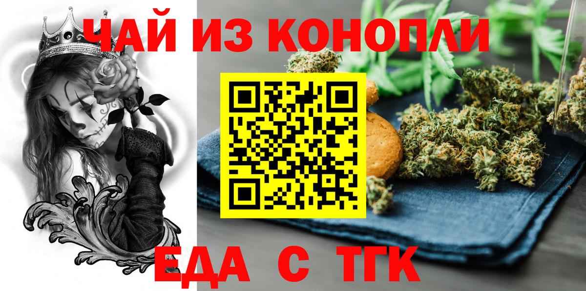 Дивногорск  Еда ТГК конопля  Вход с VPN 