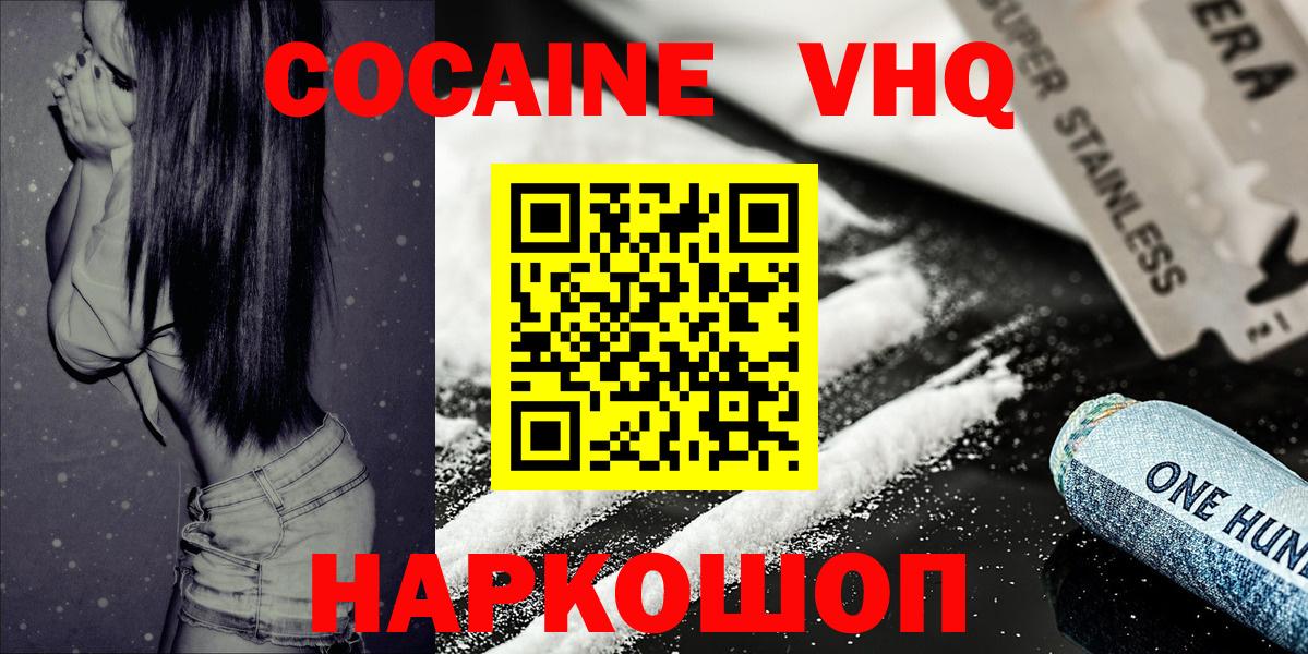 Кокаин Колумбийский  Cocaine  Дивногорск  Вход с VPN  даркнет сайт  COCAIN FishScale 