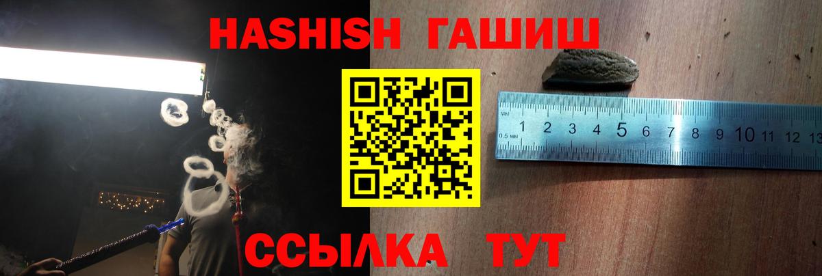 ГАШИШ 40% ТГК  даркнет сайт  Дивногорск  ГАШ AMNESIA HAZE  Вход с VPN 