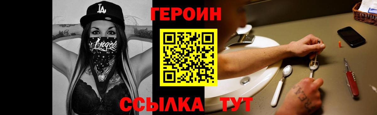 ГЕРОИН гречка Дивногорск