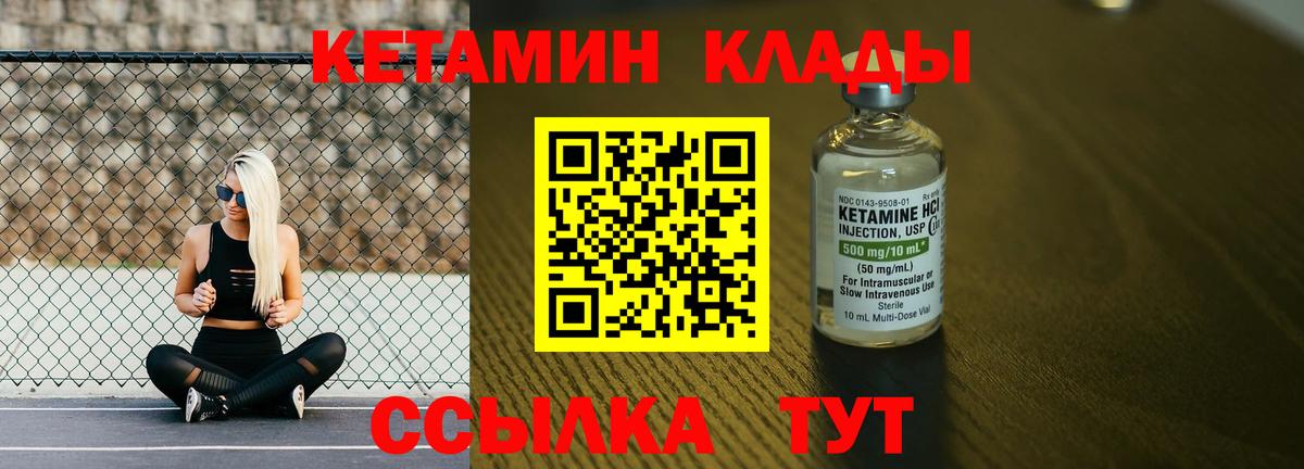 Кетамин ketamine Дивногорск