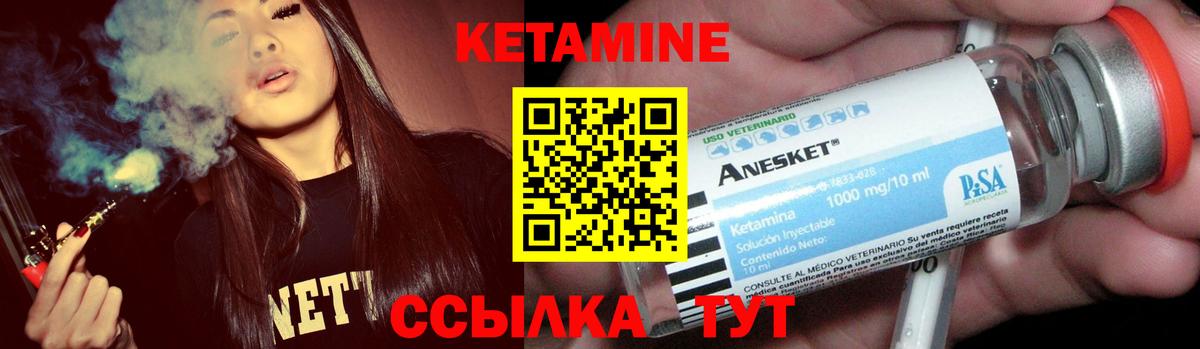 КЕТАМИН VHQ  Вход с VPN  КЕТАМИН VHQ  Дивногорск 