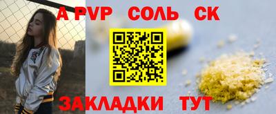ALPHA PVP Балашиха