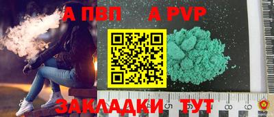 ALPHA PVP Балашиха