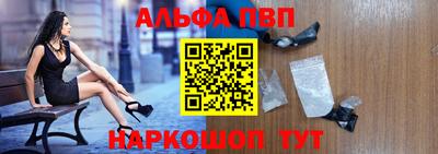Альфа ПВП Балахна
