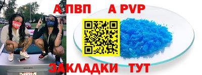 Альфа ПВП Балахна