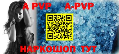 ALPHA PVP Балашиха