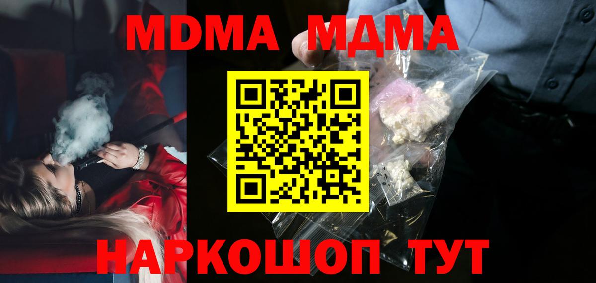 МДМА молли Дивногорск