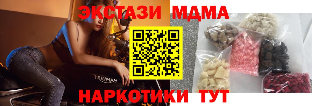 MDMA  MDMA молли  Вход с VPN  Дивногорск  МДМА Molly 