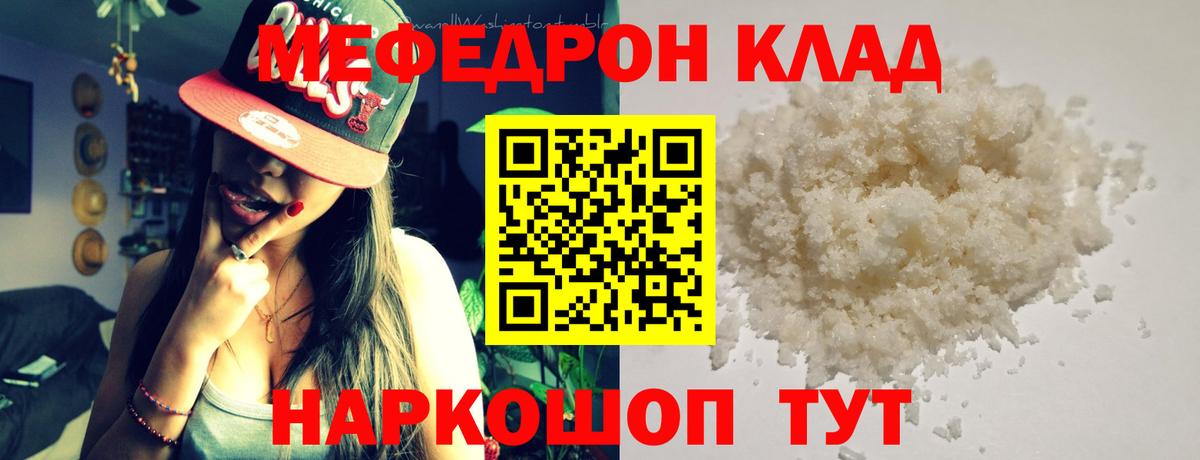 Мефедрон  МЯУ-МЯУ кристаллы  Вход с VPN  Дивногорск  Мефедрон  Мефедрон кристаллы 