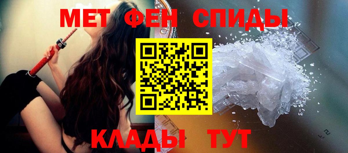 Первитин кристалл  Первитин кристалл  Вход с VPN  Дивногорск 
