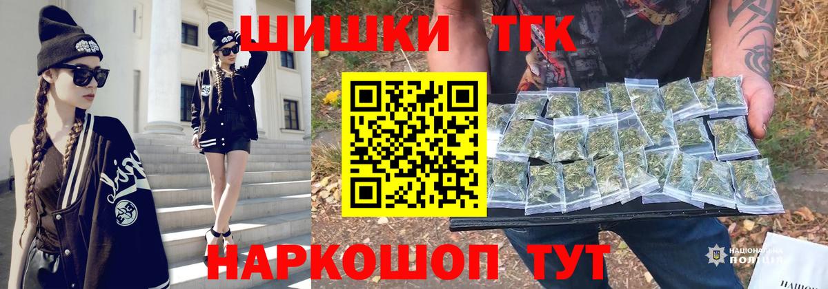 Дивногорск  Бошки Шишки план  Бошки Шишки LSD WEED  Вход с VPN  МАРИХУАНА тримм 